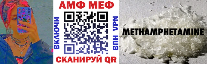 АМФЕТАМИН Розовый Тихорецк