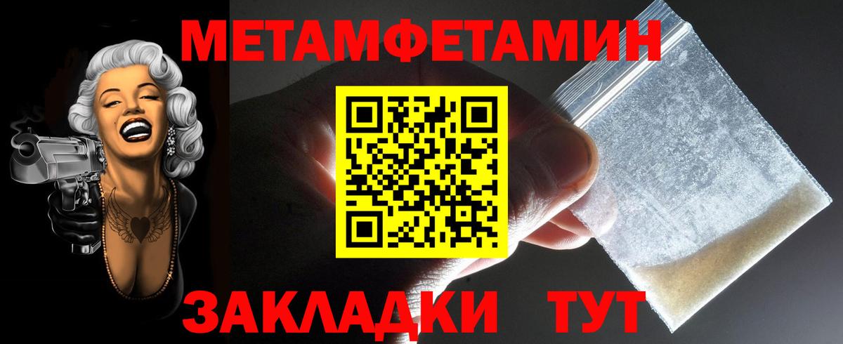 мега ONION  Амфетамин  Вход с VPN  Амфетамин 97%  Амфетамин  Тихорецк 