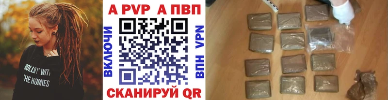 А ПВП Crystall  Тихорецк 