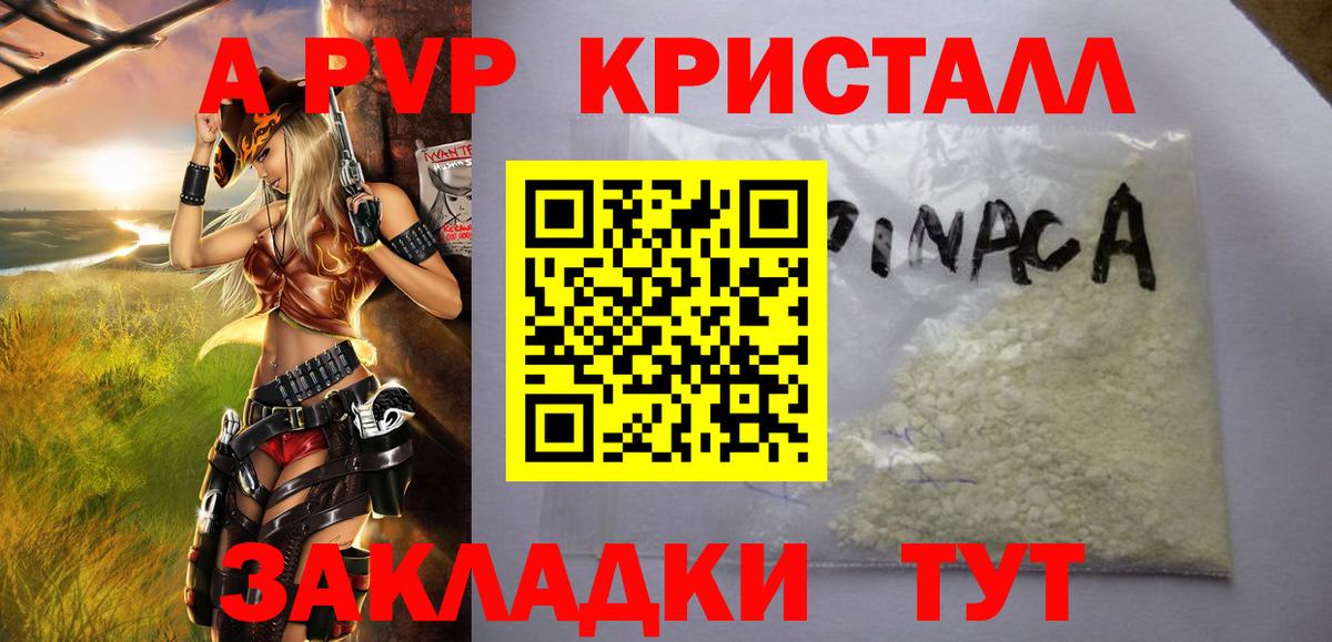 Альфа ПВП мука  Вход с VPN  Тихорецк  A PVP СК  Alpha-PVP СК КРИС 
