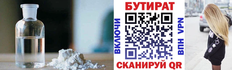 Бутират буратино  OMG как зайти  Тихорецк 