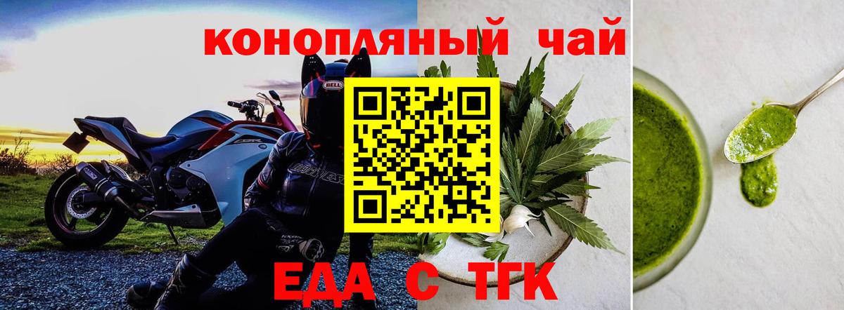 Тихорецк  Cannafood конопля  Вход с VPN 