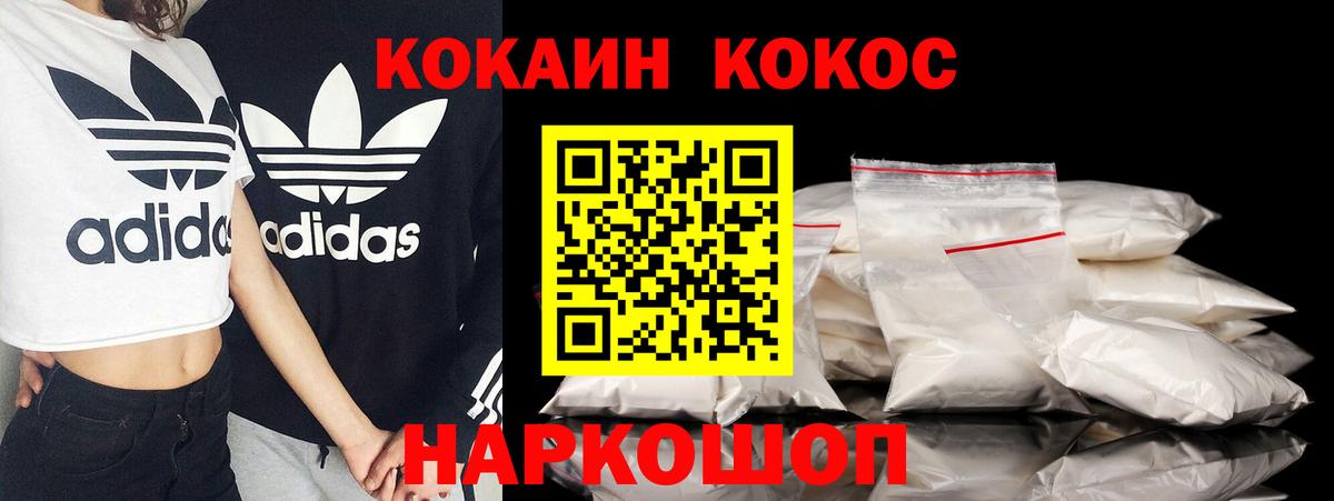 Кокаин 98%  Вход с VPN  Тихорецк 