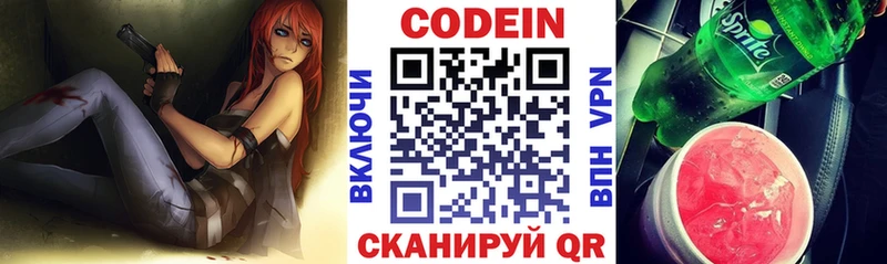 Кодеиновый сироп Lean напиток Lean (лин)  даркнет как зайти  Тихорецк  где можно купить наркотик 