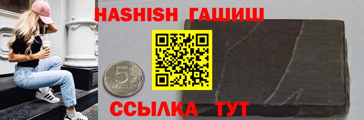 Гашиш Изолятор Тихорецк