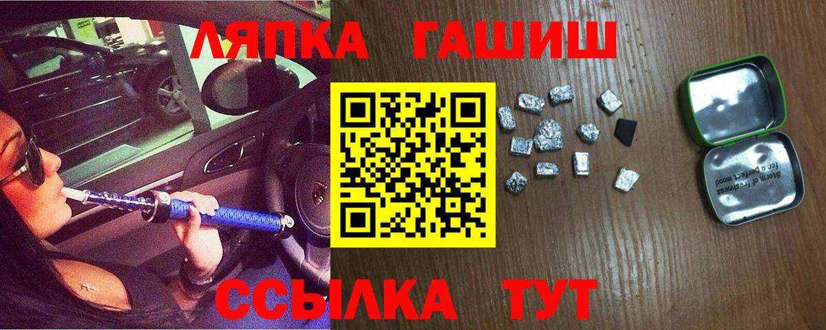 Гашиш  Вход с VPN  Тихорецк  ГАШ гашик 
