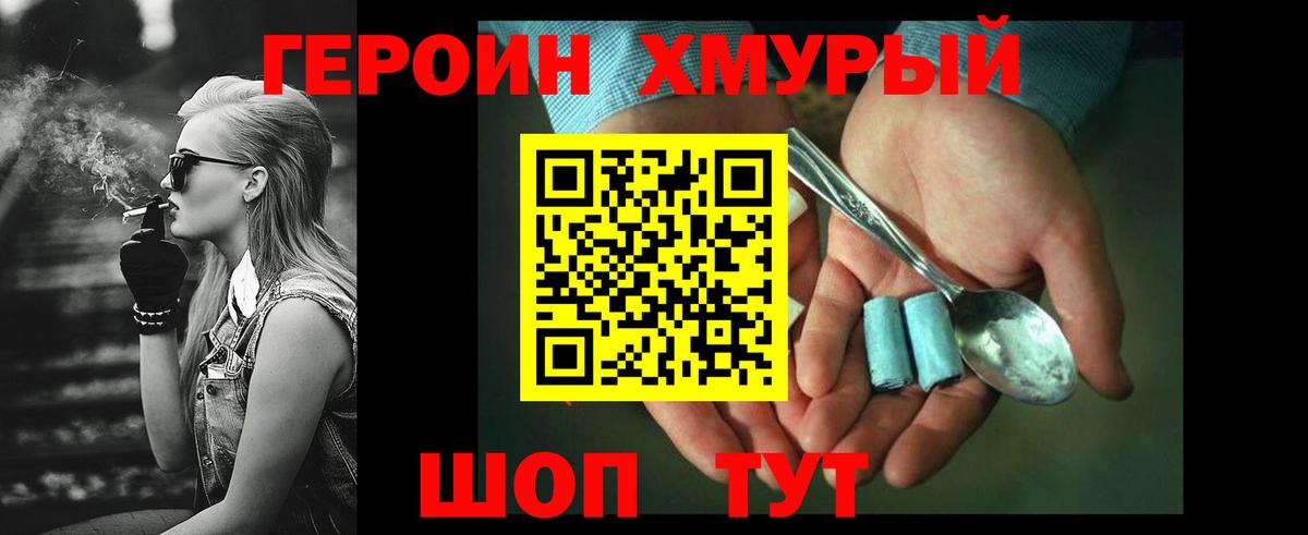 Героин гречка  Вход с VPN  Тихорецк 