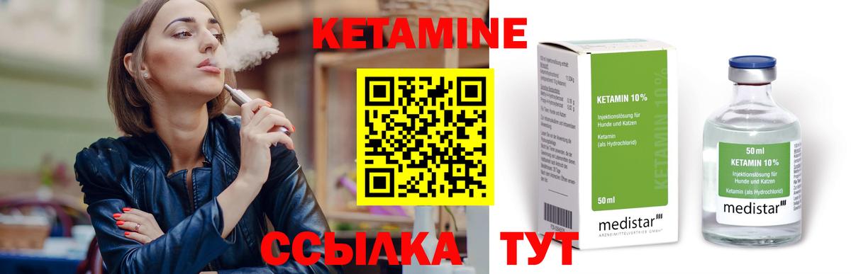 Тихорецк  Кетамин VHQ  КЕТАМИН VHQ  Вход с VPN 