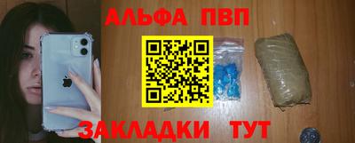альфа пвп VHQ Усть-Джегута