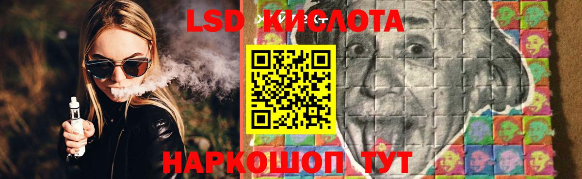 Лсд 25 экстази кислота Тихорецк