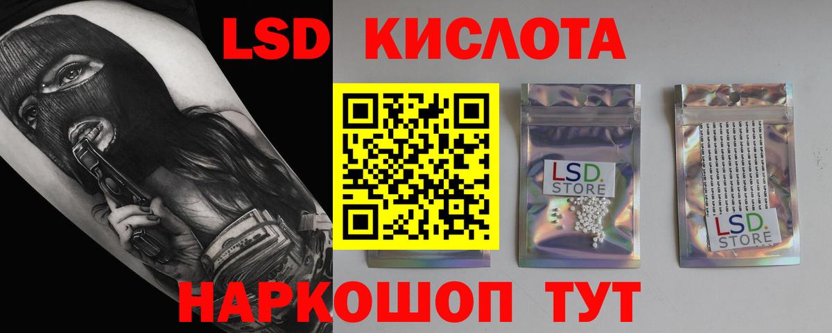 Лсд 25 экстази кислота  Вход с VPN  МЕГА ссылка  Тихорецк  ЛСД экстази ecstasy 
