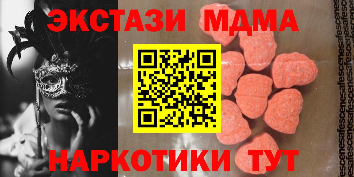 MDMA crystal Тихорецк