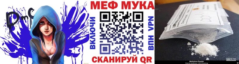 Меф мяу мяу Тихорецк