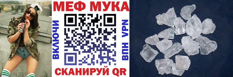 Меф кристаллы Тихорецк