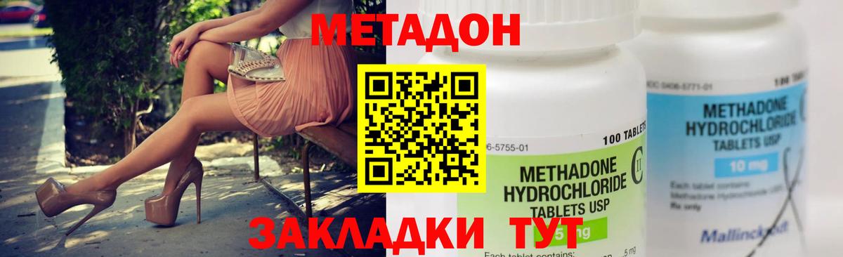 МЕТАДОН кристалл  Вход с VPN  Тихорецк 