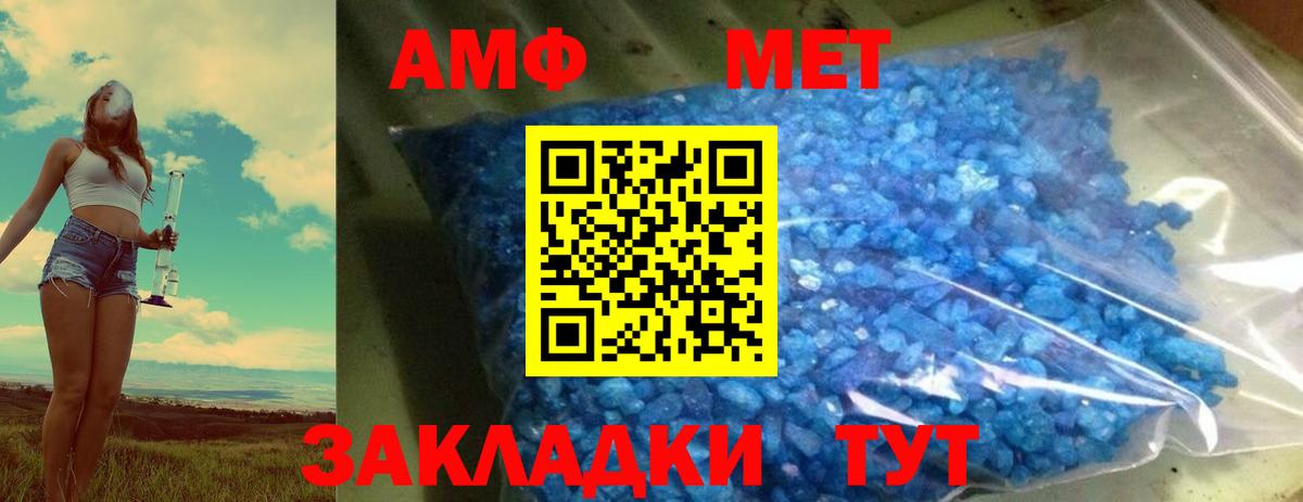 Первитин винт Тихорецк