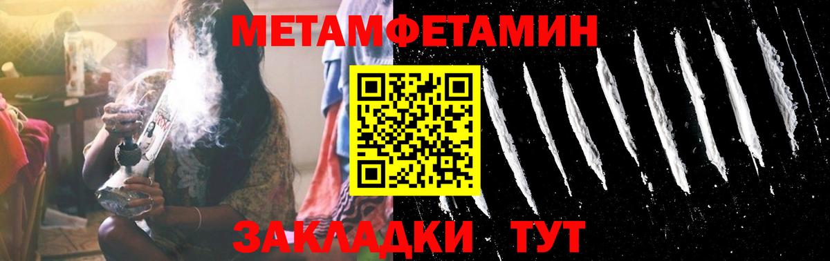 Метамфетамин кристалл  Метамфетамин кристалл  Вход с VPN  Тихорецк 
