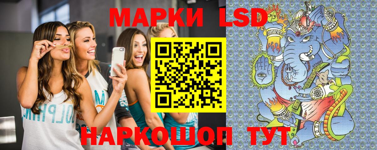 Марки 25I-NBOMe 1,5мг Тихорецк