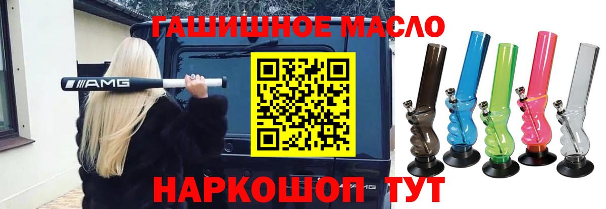 Тихорецк  Дистиллят ТГК концентрат  ТГК THC oil  Вход с VPN 