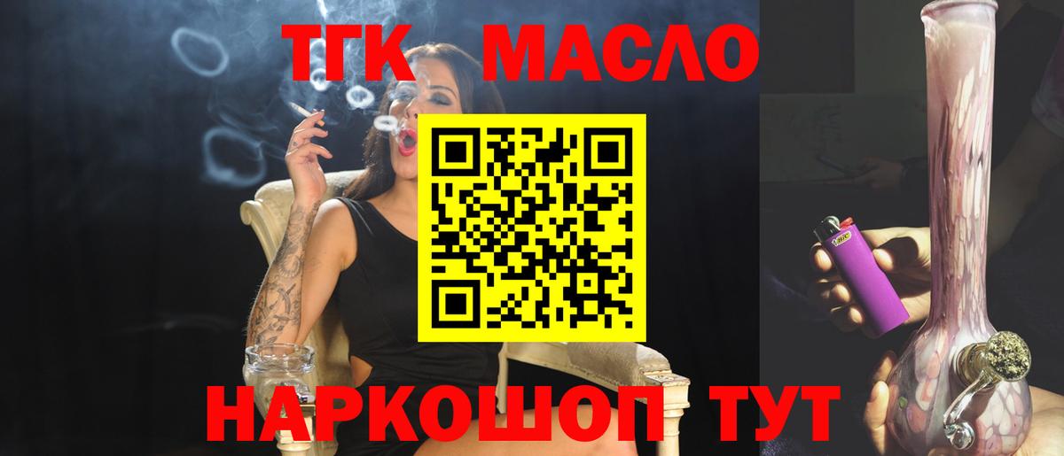 ГАШИШ  Вход с VPN  Кокаин  Тихорецк  Вейп ТГК  МАРИХУАНА  Меф  